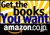 Amazon.co.jp アソシエイト